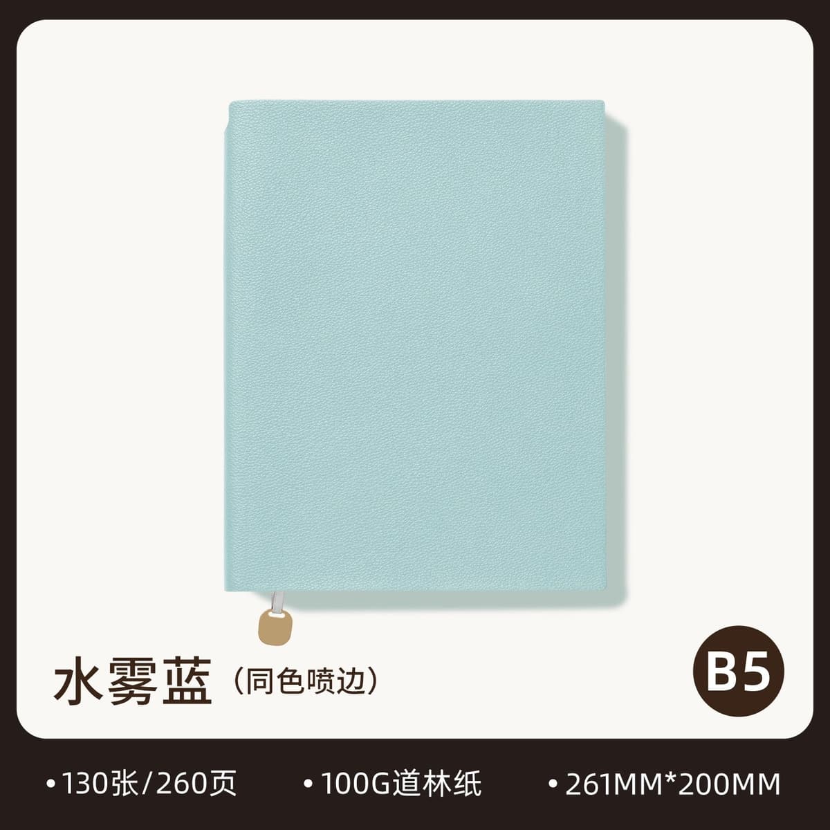 Water mist blue-can be inserted with pen/thickened 260 pages