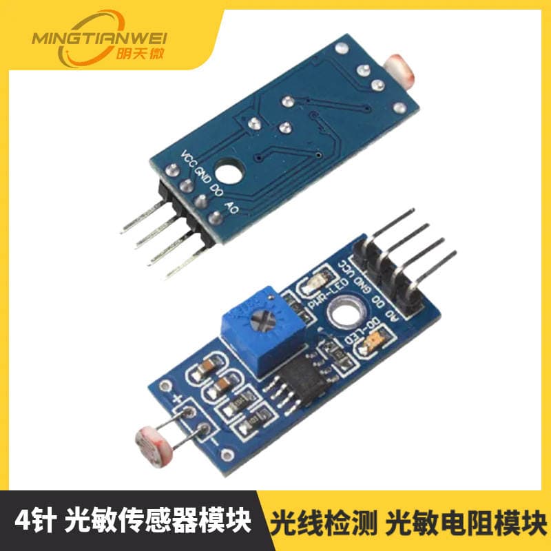 4-pin photosensitive sensor module light detection photosensitive resistance module photosensitive module 1