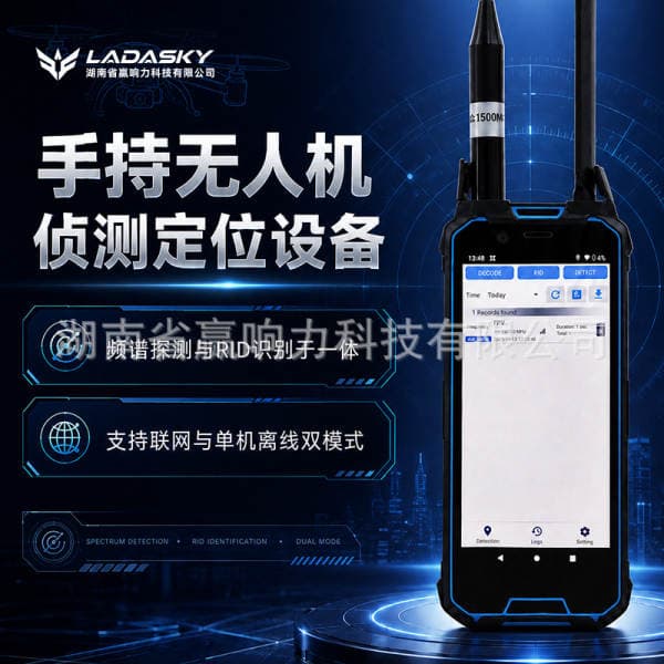 LADASKY Portable Handheld Drone Detection Device 100M~6Ghz Detection 1~3KM Positioning Protection Equipment