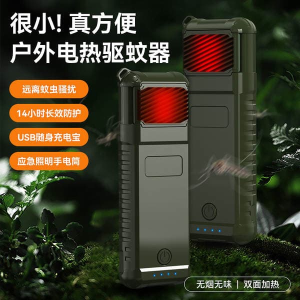 New Rechargeable Outdoor Mosquito Repellent with Battery Heating, Electric Mosquito Coil, Wireless Portable Lighting, and Integrated Mosquito Repellent