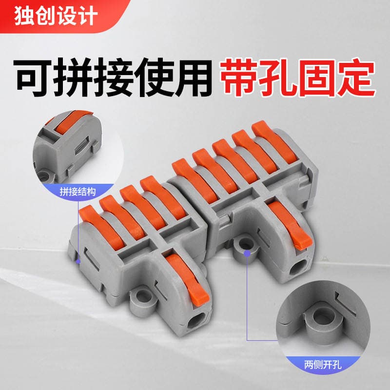 One-in multi-out splitter quick terminal wire connection artifact quick connector docking parallel wire splicing fixed 3
