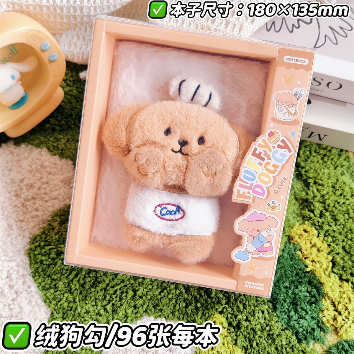 Cute plush notebook - cooa (plush puppy)