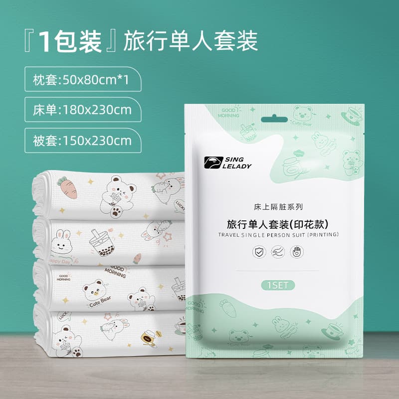[Bear SMS Thickened High Weight] Single Three-piece Set