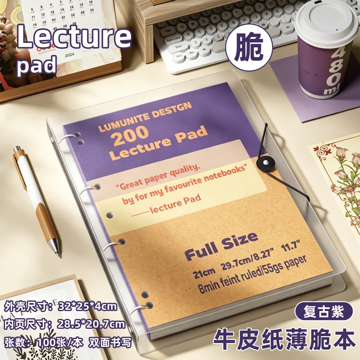 【1 piece】Vintage Purple/A4+ Transparent Protective Case