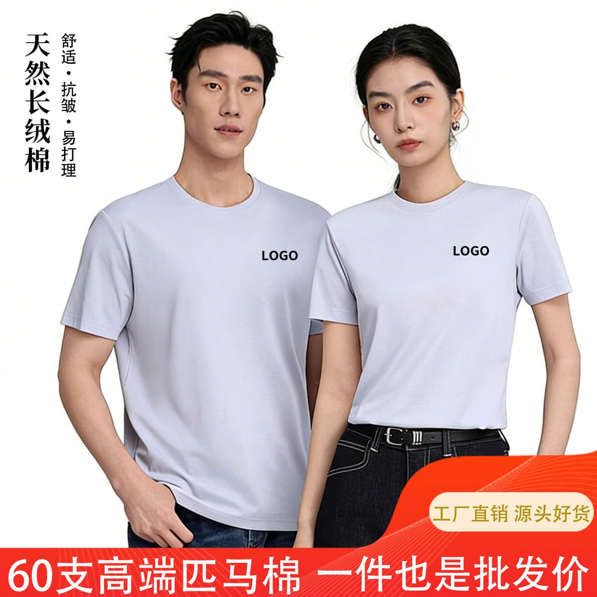 185G60S Pima Cotton Cool-Touch Antibacterial Round-Neck T-Shirt Short-Sleeve Printed Team Building Workwear Custom DIY Couple Shirts 3