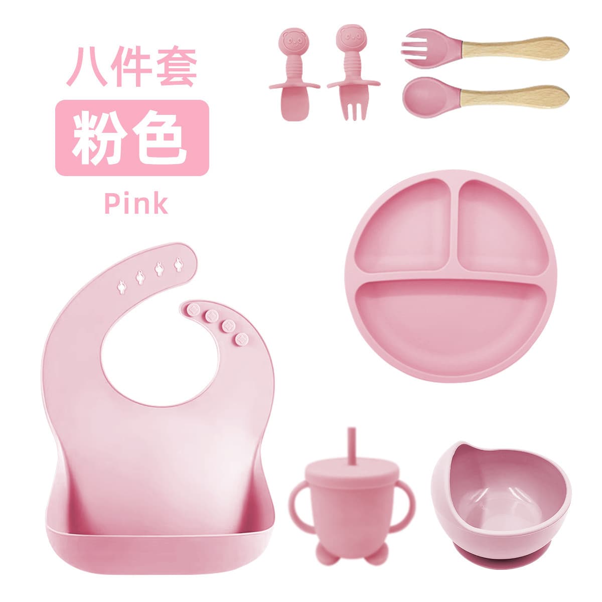 Pink-wooden handle smiley face-[eight-piece set]