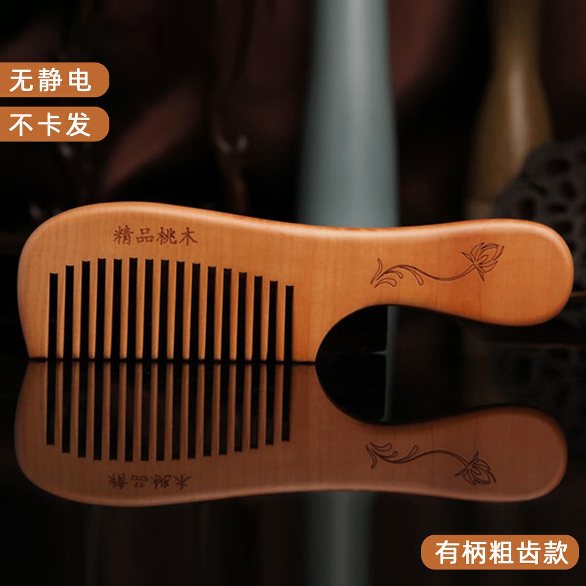 Handle coarse tooth type