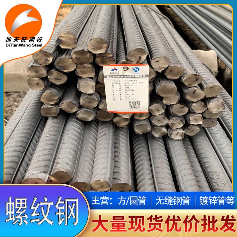 Tianjin Manufacturer Finely Rolled Thread Steel Bar Processing Hrb400E Shao Steel Three-Stage Thread Steel Disc Screw Rib Steel Bar 4