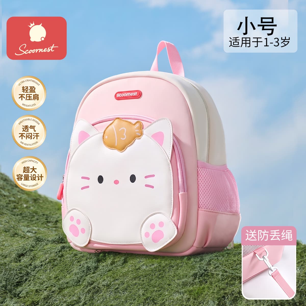 Free anti-lost rope [double-layered small size 1-3 years old] peach xiao mi [light and not weighing on the shoulders]