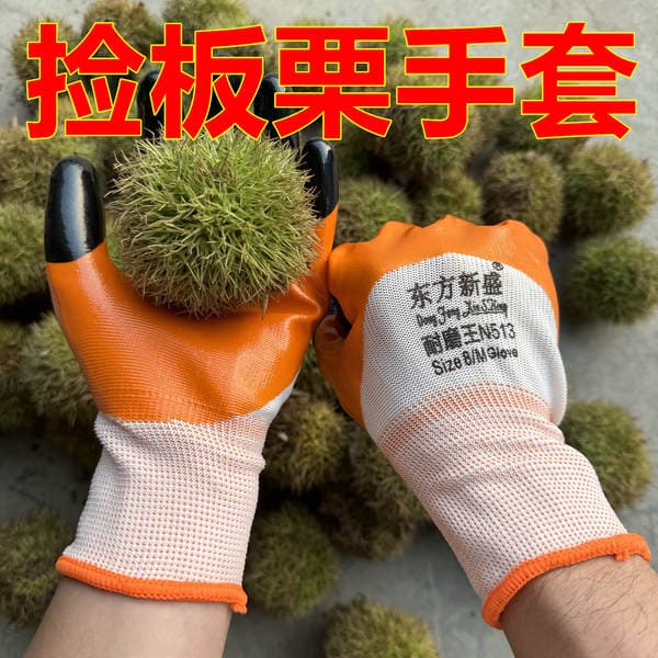Factory in stock thick rubber chestnut picking protective gloves men and women working on the construction site picking pepper full glue labor protection gloves