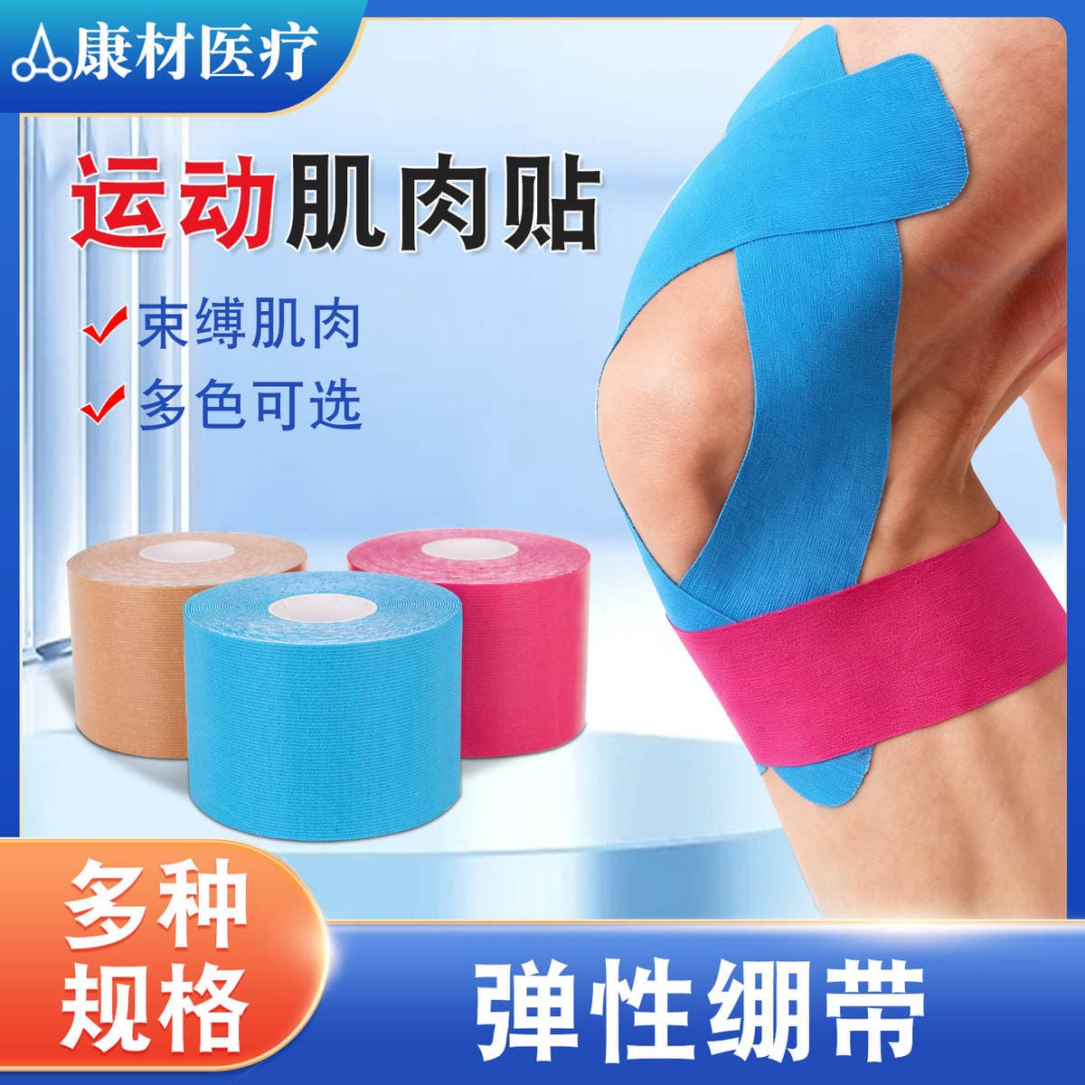Muscle Tape for Athletes, Strain Bandage, Achilles Tendon Tape, Self-Adhesive Tape, Kinesiology Tape, Badminton, Basketball, Running 1