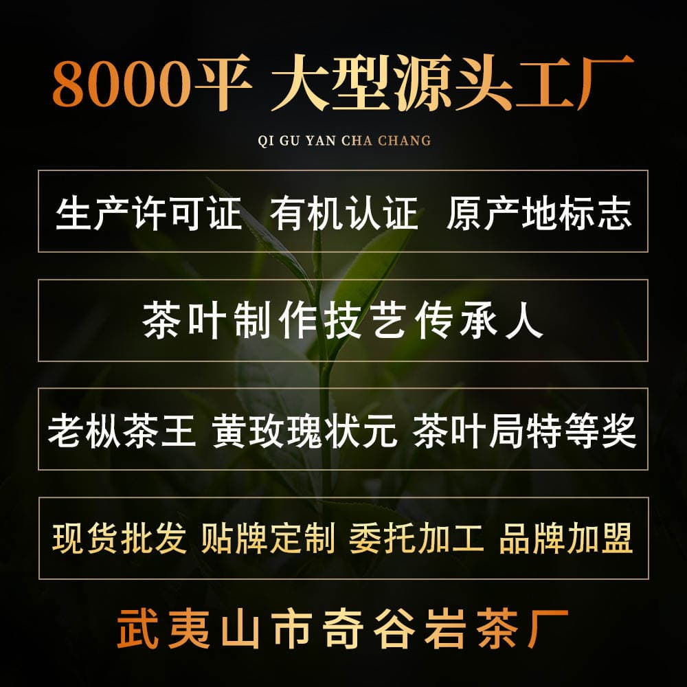 [Tea sample] tea trial drink Fujian Wuyishan rock tea Oolong tea 30g tea sample Narcissus cinnamon 2