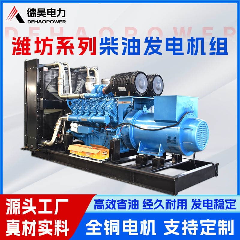1000Kw Diesel Generator, Industrial Emergency Backup Power Supply, Commercial Power Generation Equipment for Data Centers and Hospitals 1