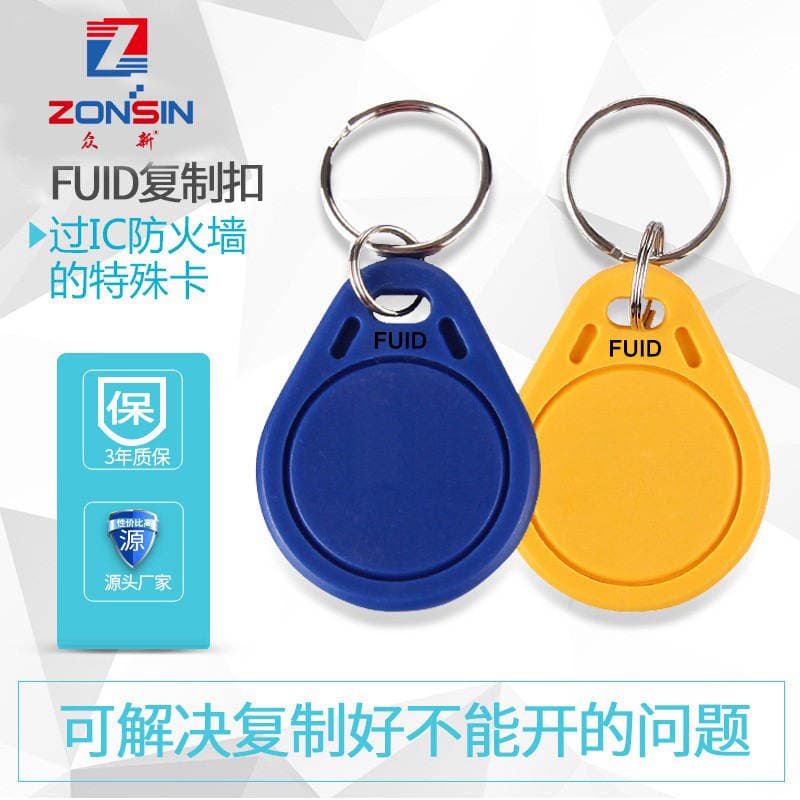 Fuid Access Control Card Universal Elevator Card Disposable Ic Encryption Card 13.56Mhz Access Control Card Fuid Blank Card 2