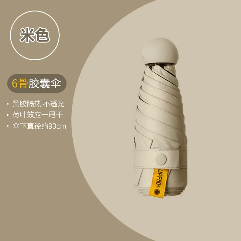Beige -6 bone full shading-single umbrella