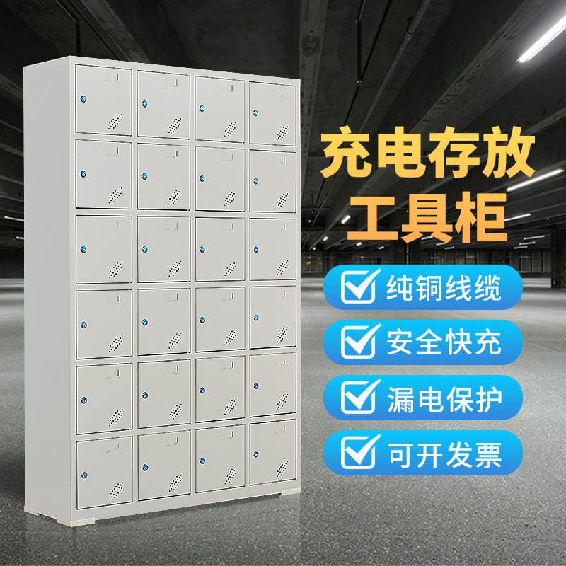 Construction site power tool charging cabinet mobile phone charging storage cabinet hand drill battery USB charging cabinet tool cabinet 1