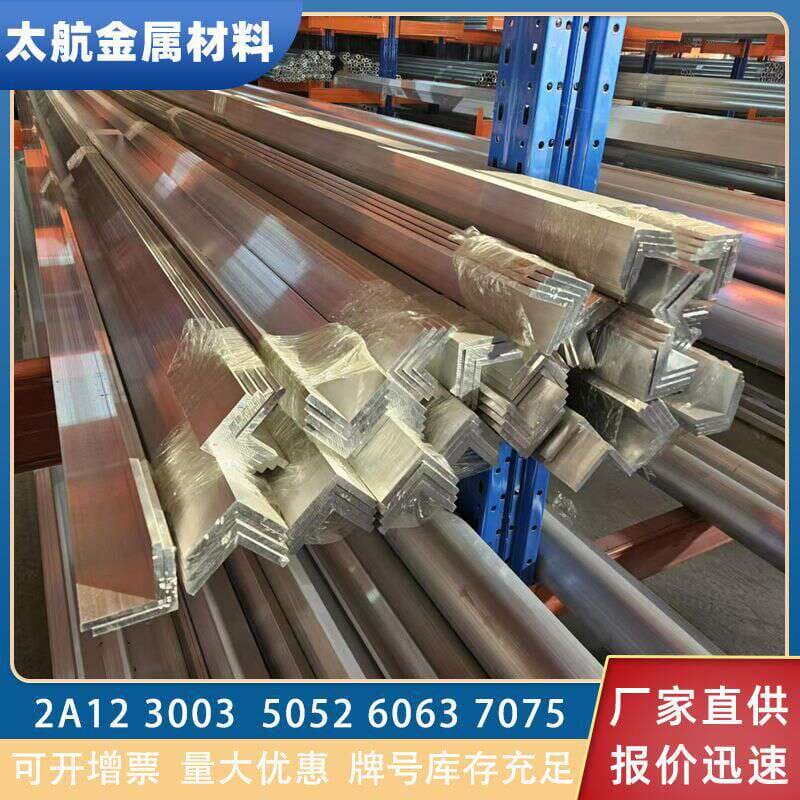 6063 Aluminum Alloy Angle Aluminum 6082 2A12 7075 Equal Edge Angle Aluminum L-Shaped Aluminum Profile for Industrial Extrusion Edging 3
