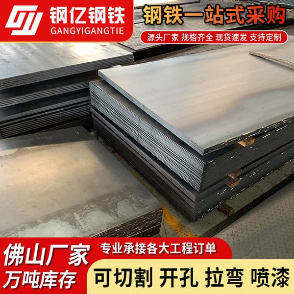 Guangdong Wholesale Hot-Rolled Steel Plate Q235 Medium-Thick Steel Plate Flat Sheet A3 Hot-Rolled Plate Roll Iron Plate Laser Cutting Processing