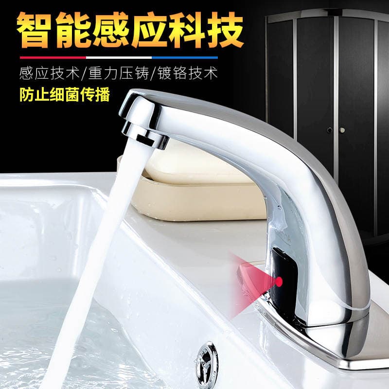 Intelligent Infrared Sensor Faucet for Engineering Projects, Hospitals, and Shopping Malls, Fully Automatic Single Hot and Cold Countertop Basin Anti-Splash Switch 1