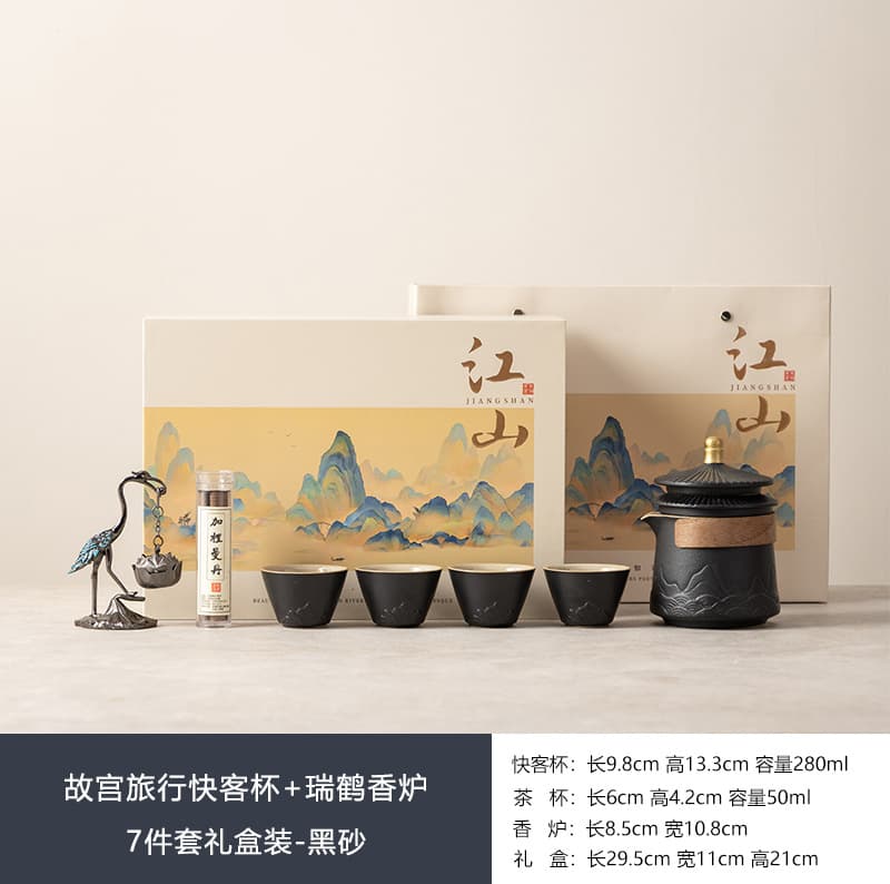 Forbidden city travel quick cup + ruihe incense burner 7-piece gift set - black sand