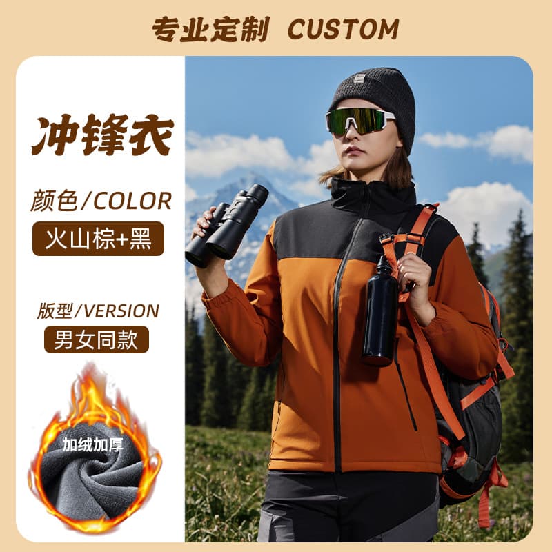 Volcanic brown + black