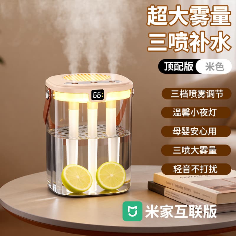 J 12m home edition beige [three sprays] usb charging and plug-in dual use-1.35l