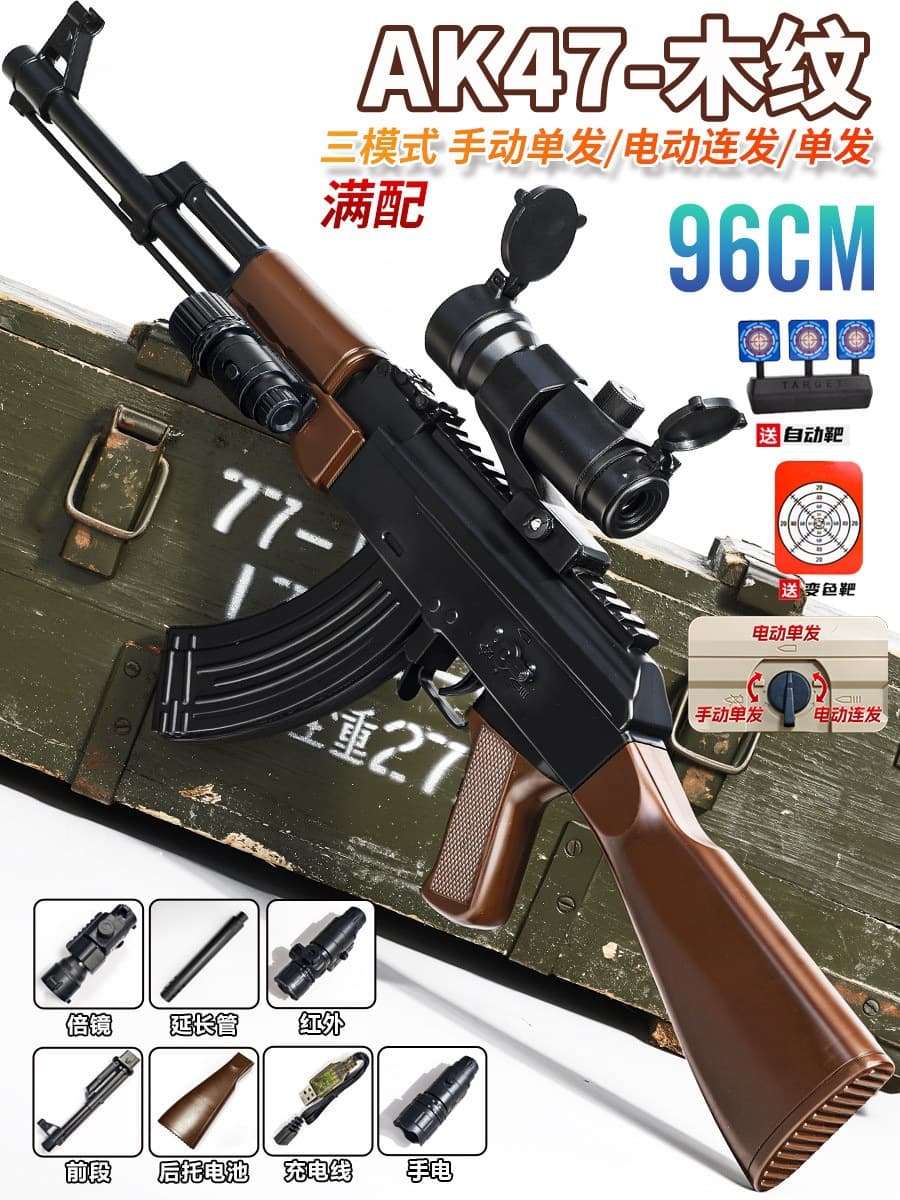 Large three-mode ak with full wood grain (manual + electric single shot + electric burst)