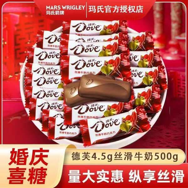 4.5g Dove Chocolate Double Happiness Silky Milk Chocolate Wedding Candy Candy Snacks Bulk 500
