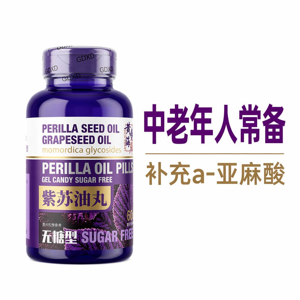 Perilla Oil Soft Capsules Omega 3 Linolenic Acid High-Content Dietary Nutritional Supplement for Middle-Aged and Elderly People Wholesale in Stock 3