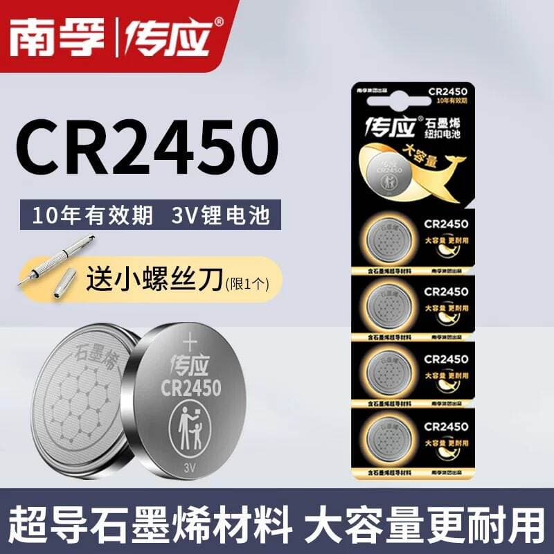 Nanfu CR2450/CR2430 3V litium batareyası (avtomobil açarları və pultlar üçün) 1