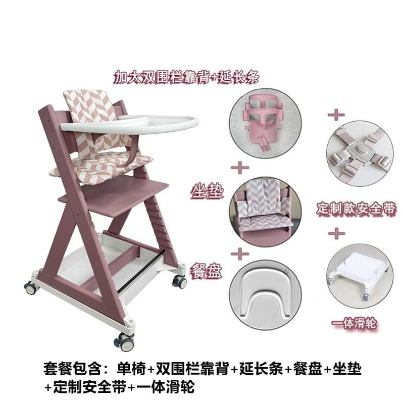 Single chair + double fence backrest + extension strip + dinner plate + seat cushion + customized safety belt + integrated wheel