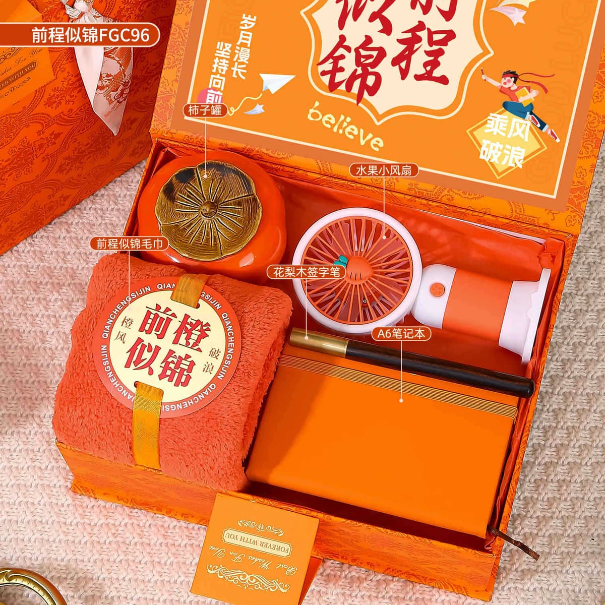 Bright future flip package 96
