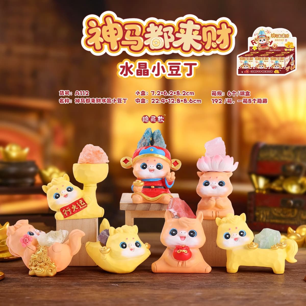 A112 shenma du lai cai xiao douding 6 pieces
