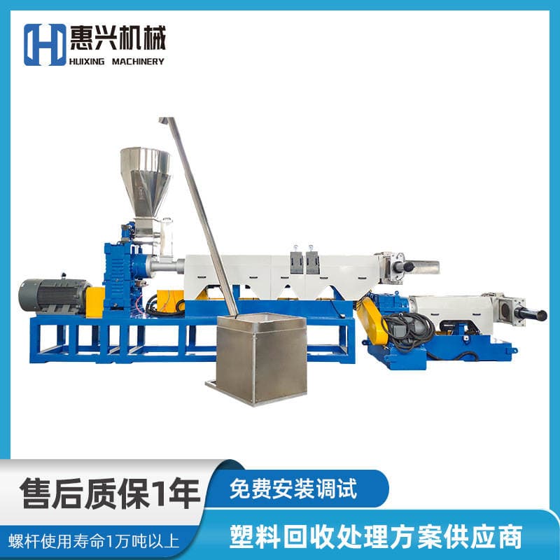 Plastic Granule Machine, Waste Plastic Recycling and Pressing, Plastic Granule Making Machine, Water Ring Pulling Strip, Grain Making Production Line 2