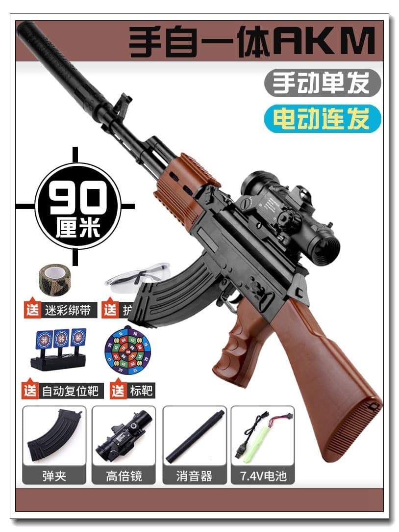Brown ak47 [standard configuration] manual and automatic