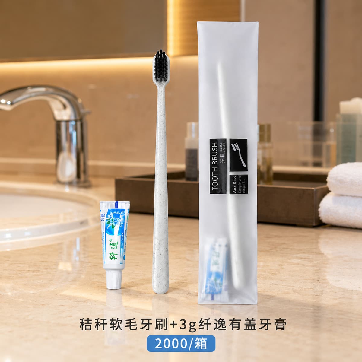 【special offer】beige straw soft bristle toothbrush + 3g slim & smooth toothpaste with lid