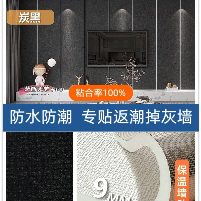 Carbon black - huge thickness ≈ 9mm [antibacterial aluminum film with strong coverage]
