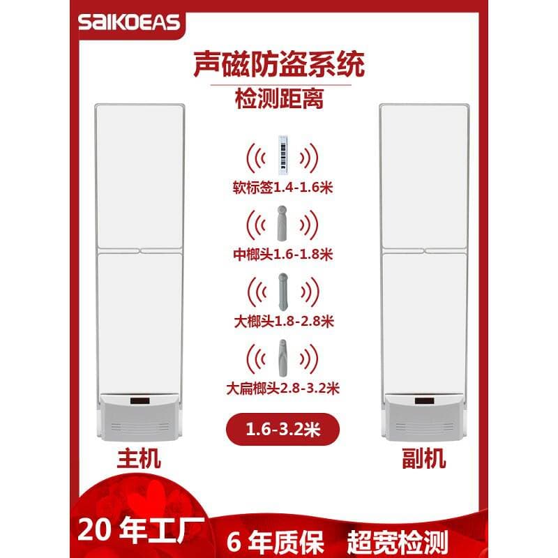 Customized Eas Digital Merchandise Anti-Theft System Supermarket Anti-Theft Alarm Access Control Clothing Store Acoustic Magnetic Anti-Theft Equipment 3