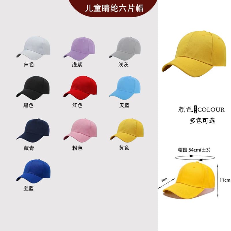 Children's acrylic six-piece hat