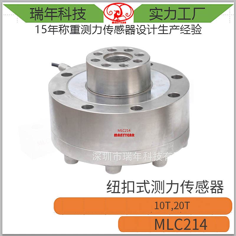 Mlc200-Lf Alloy Steel Spoke-Type Load Cell Force Measuring Solution for Weighing Machines 2