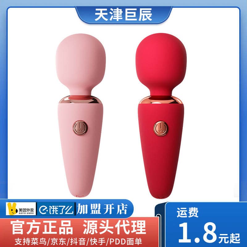 Galaku Gelago "Dondurma Konusu" mini AV vibratoru, qadınlar üçün masaj və masturbasiya cihazı. 1