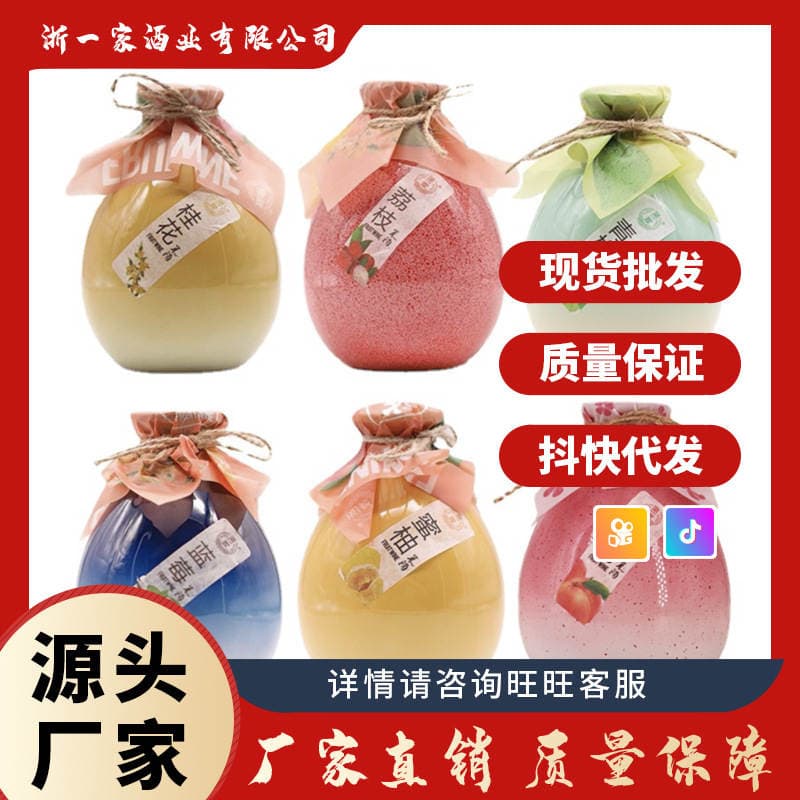 Zhejiang Family's Traditional Style Fruit Wine: Peach Blossom Drunken Plum Wine, Grapefruit, Osmanthus, Lychee Low-Alcohol Wine - in Stock for Immediate Dispatch 1