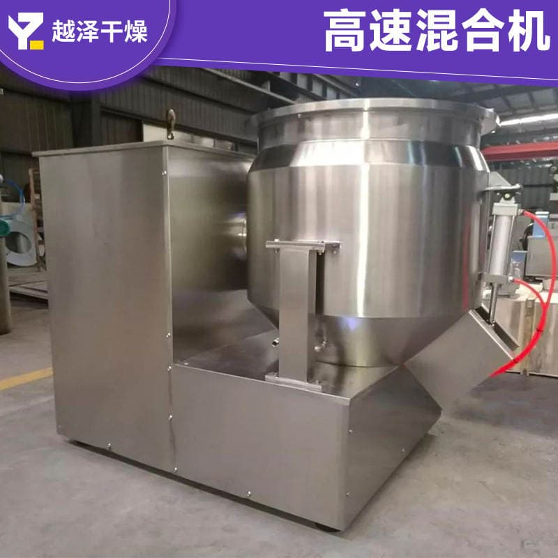 Chemical Pigment High-Speed Mixer Food Seasoning Mixer Food Bean Powder Vertical High-Speed Mixer 4