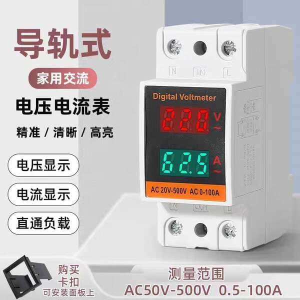 Din relsə quraşdırılan C45-2042Va rəqəmsal AC ampermetr-voltmetr (təkfazalı, 220V/380V)
