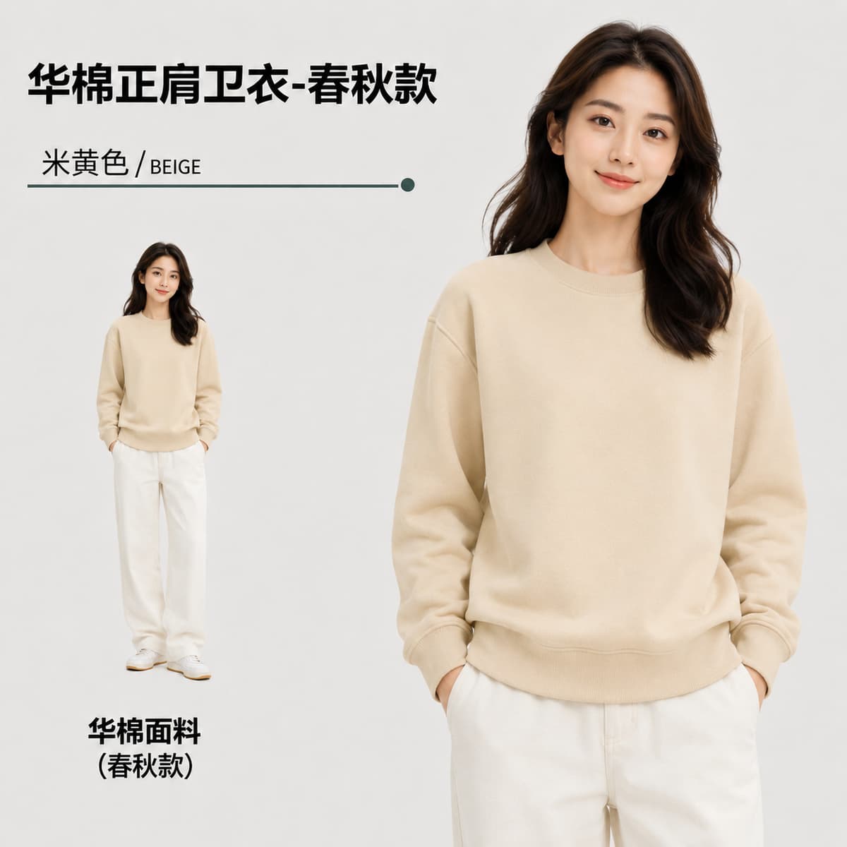 Beige [spring and autumn]