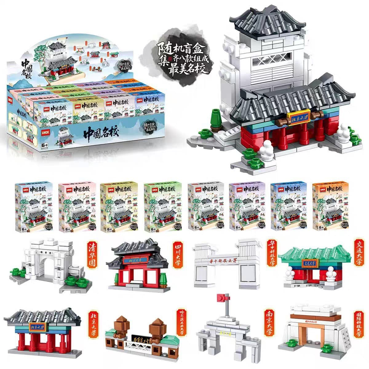 Buy 1 shot and get 8 boxes as a complete set [lwck60228 chinese famous school]