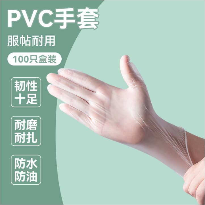 Pvc (100 pieces only *m size)
