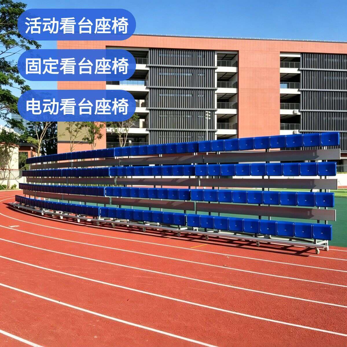 Stadium Bleacher Seating Construction Cases, Gymnasium Spectator Seating Installation, Stadium Bleacher Projects 4