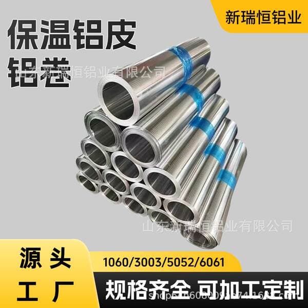 1060 Aluminum Coil Material, Aluminum Skin Outer Protective Layer, Pipe Aluminum Alloy Roll Plate 3003, Corrosion-Resistant and Wear-Resistant for Engineering Use, Customizable