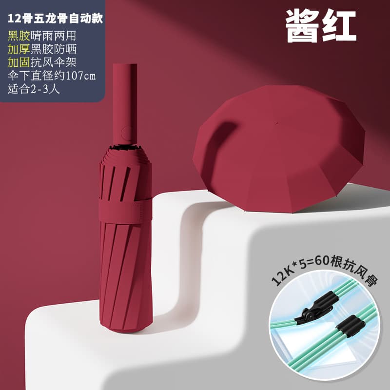 60-bone fully automatic [12*5 fiber wind-resistant frame + rain or shine - no gift box] sauce red